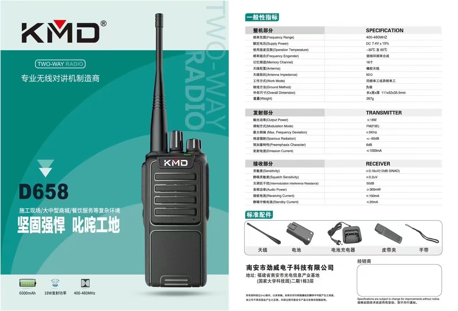 劲威D658对讲机一键对频无线复制大功率远距离手台山区隧道呼叫