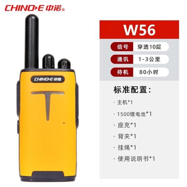 Zhongnuo Intercom портативный Машина Zn520W56 Intercom машина Ключ частота Гражданский отель отели магазин небольшой мобильный телефон