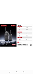 惠通HT-820对讲机一键对频超强穿透户外大功率商民用迷你手台