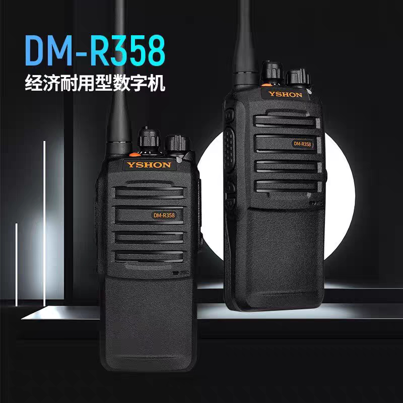 力声DM-R358PLUS防爆数字易信对讲机大功率质量稳定超长待机
