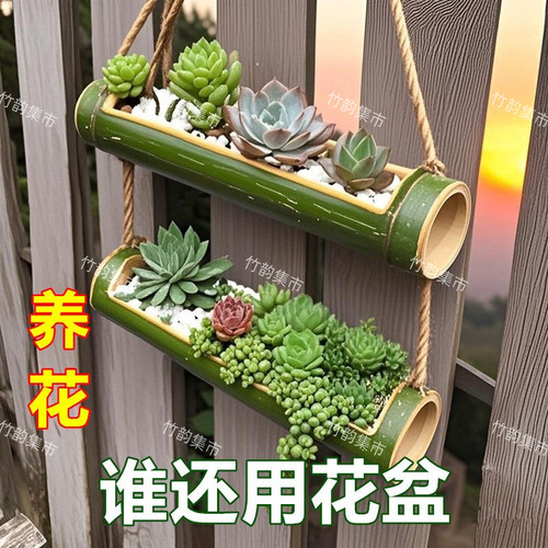 竹筒挂式花盆创意多尺寸