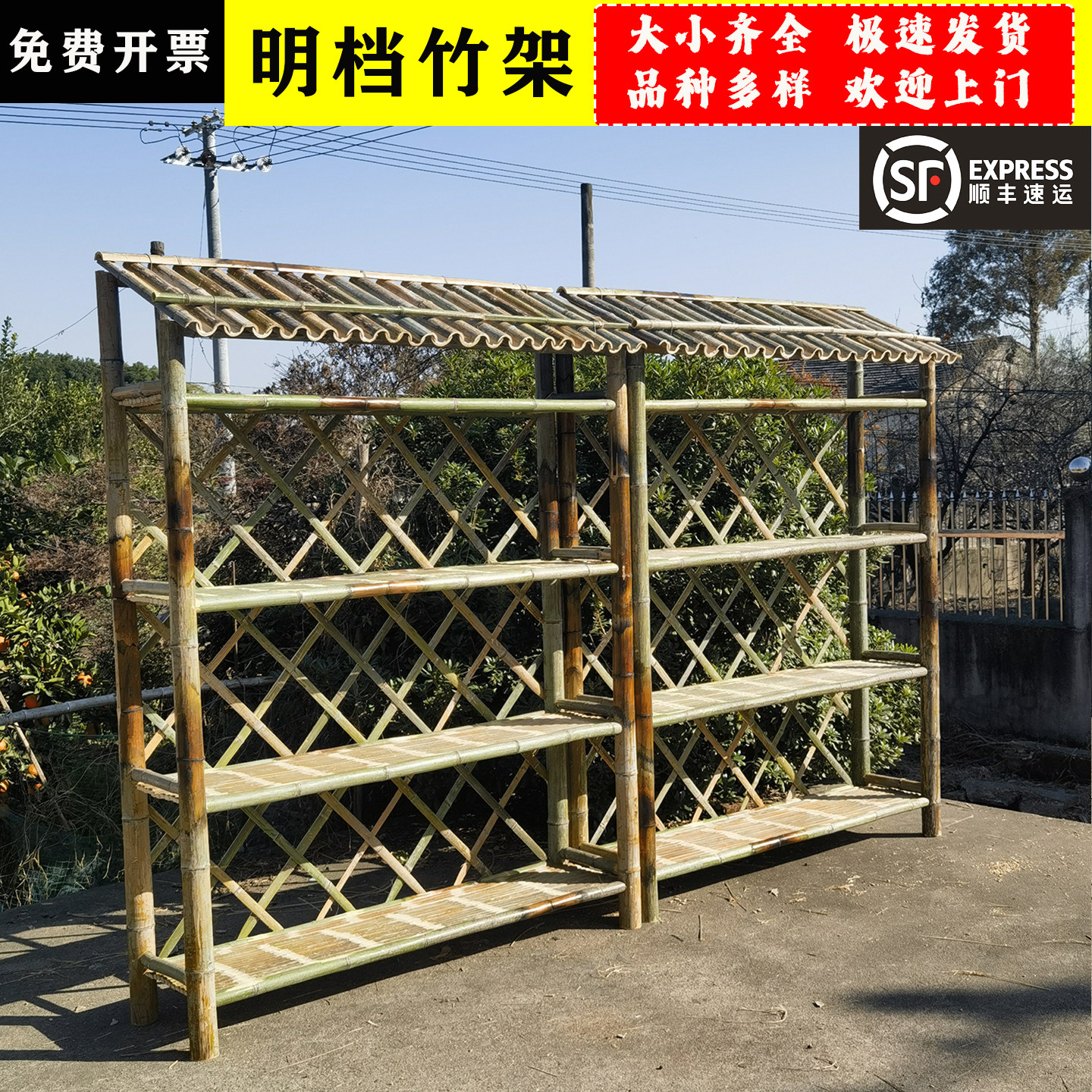 年货竹编储物架子多层置物挂腊肉展示架土特产专用竹架子竹筐竹子