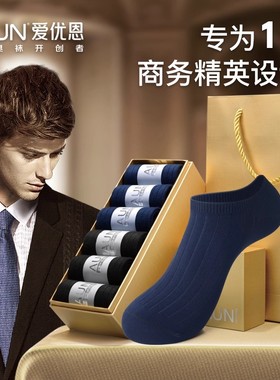 AUN总裁系列商务船袜男夏季CE0专属抗菌防臭专为1%精英设计的短袜