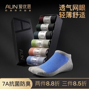 AUN防臭袜夏季7A抗菌吸汗透气