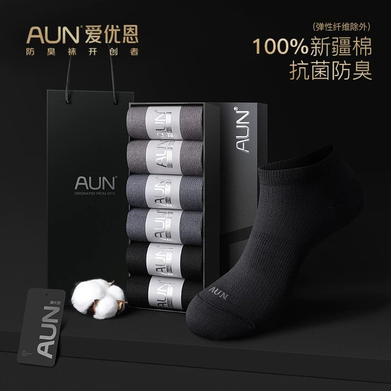 AUN夏季薄款纯棉抗菌防臭男船袜