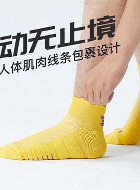 AUN篮球袜抑菌防臭运动训练