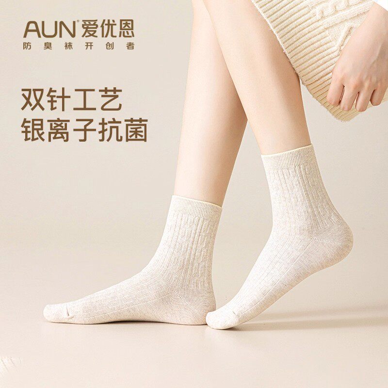 AUN防臭袜子女士春秋季中筒袜子