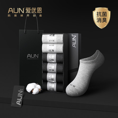 AUN船袜男士春夏款大码防臭袜子