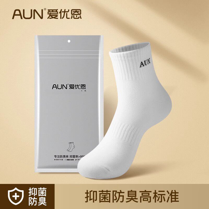 AUN防臭袜子中筒男士四季抑菌运动袜透气纯色休闲吸汗新款棉男袜