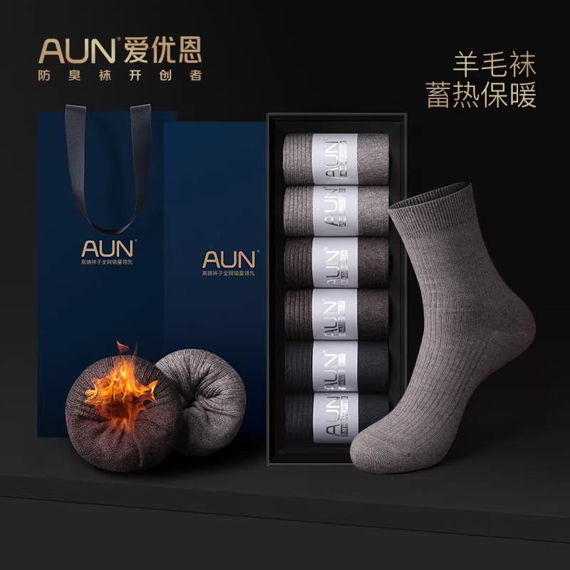 AUN薄款羊毛袜男休闲防臭商务袜