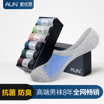 AUN隐形袜男士银离子抑菌防臭袜
