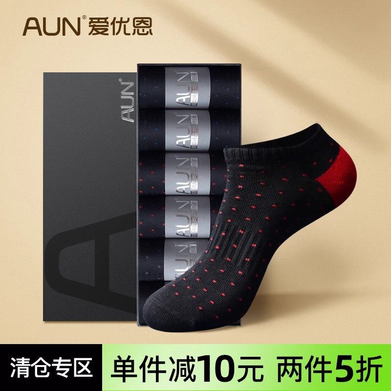 波点船袜防臭抑菌