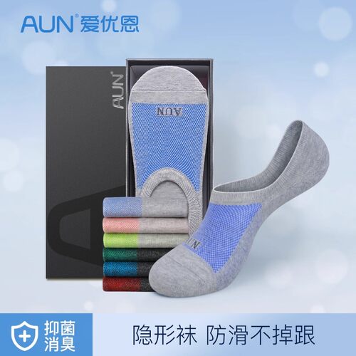 AUN隐形袜男银离子抑菌防臭船袜