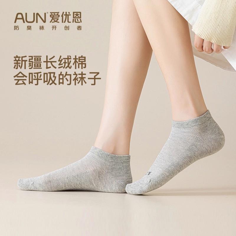 AUN袜子女甜美船袜夏季防臭袜子