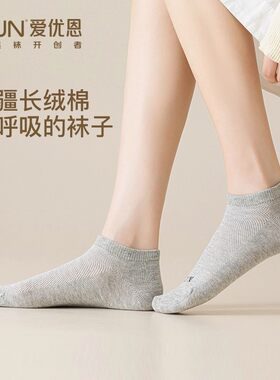 AUN袜子女甜美船袜夏季防臭袜子