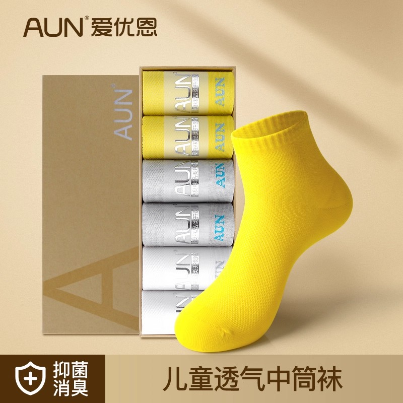 AUN童袜高端抗菌防臭吸汗透气