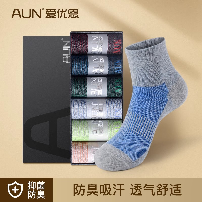 AUN大码短袜抑菌防臭