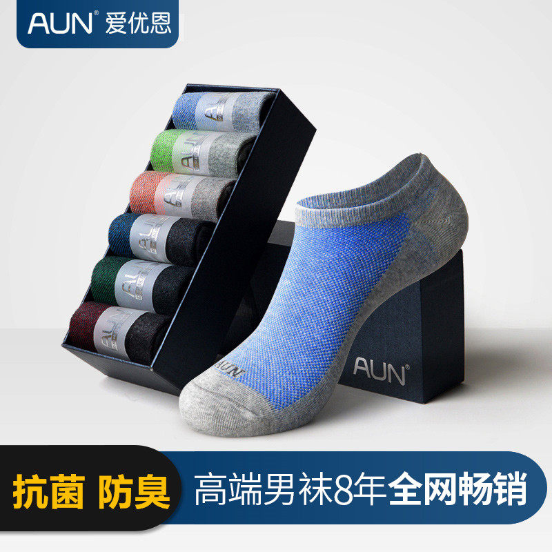 AUN男袜子春夏季防臭袜拼色船袜