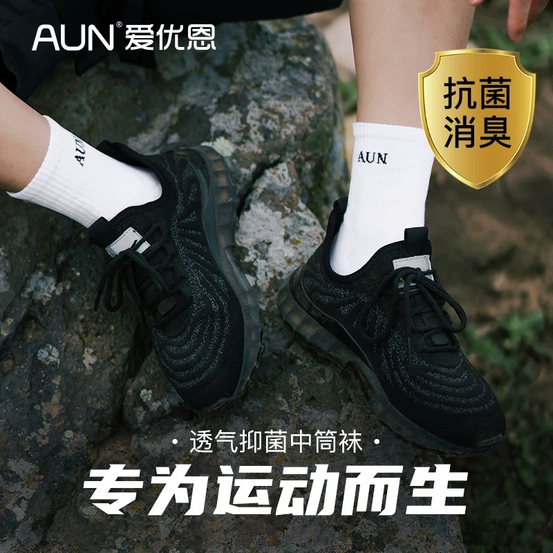 AUN户外袜子男士中筒袜纯色棉袜抑菌防臭袜吸汗速干跑步篮球袜子