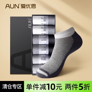 AUN短袜运动吸汗抗菌防臭特价