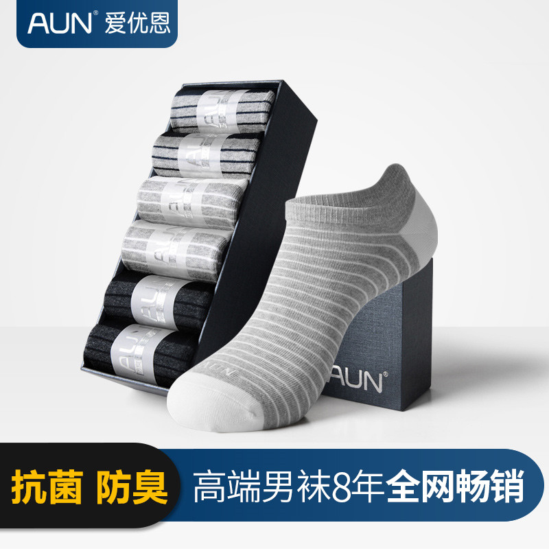 AUN经典条纹船袜男士抗菌防臭袜