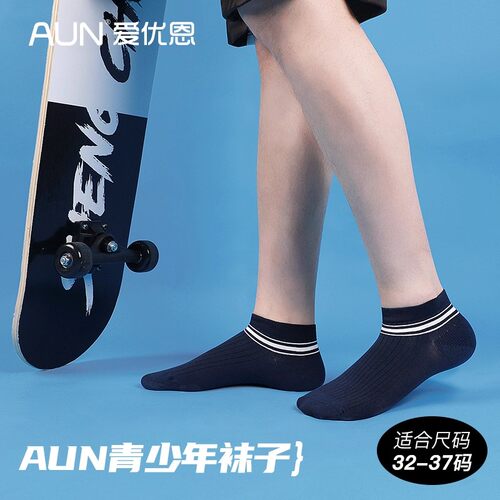 AUN大童短袜运动菌防臭袜