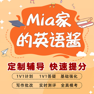 2026考研英语一对一辅导作文课考博初试复试督学四级答疑语法写作