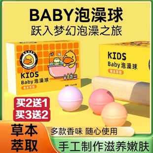 儿童泡脚球专用精油艾草泡澡足浴丸增强体质调理脾胃助眠除臭鼻塞