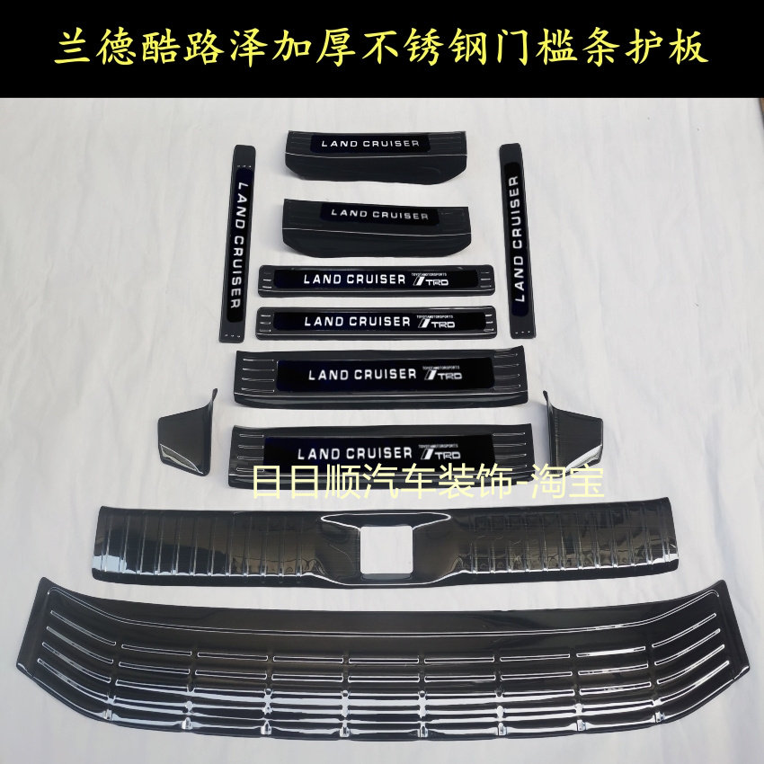 适用于22/23款兰德酷路泽LC300门槛条迎宾踏板陆巡尾门后护板改装