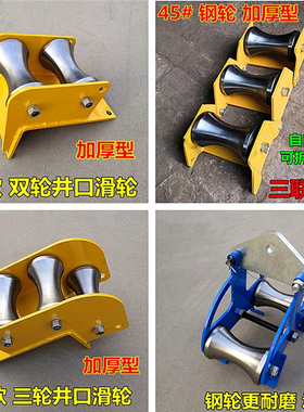 新款电缆放线滑轮重型合金钢轮管口 尼龙轮直跑三联滑车铁轮井口