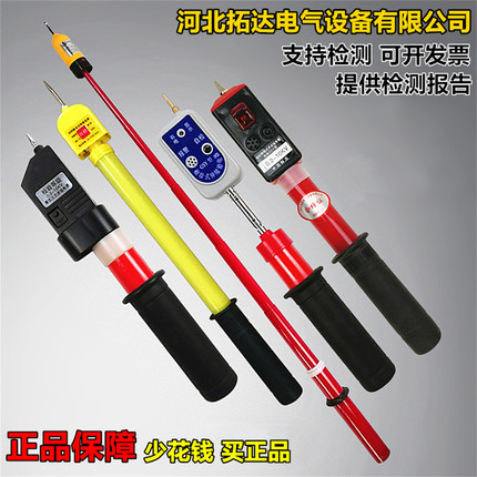 GSY高压验电器验电笔10kv验电头全回路高压电笔35kv验电器 拓达牌