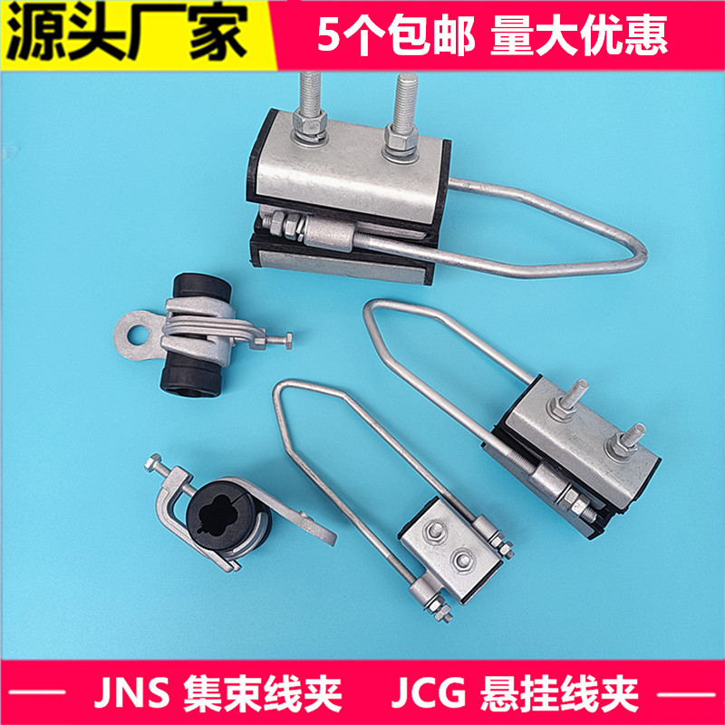 四芯集束线夹悬挂铆钉锚定厂家