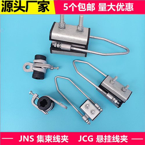 四芯集束线夹悬挂铆钉锚定厂家