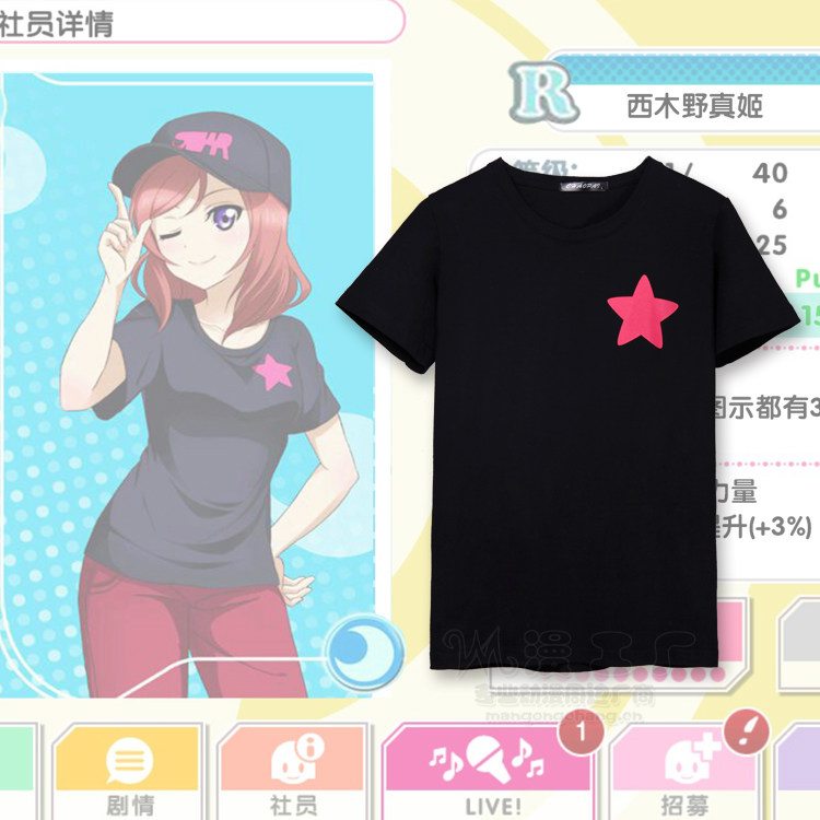 茶猫屋日本动漫周边cosplay现货lovelive西木野真姬同款练习服T恤