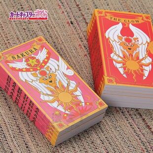 茶猫屋动漫周边百变小樱魔卡少女樱库洛牌魔法书封印日记本满包邮