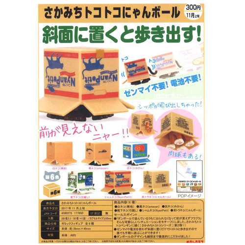 KITANCLUB会走路的箱子扭蛋