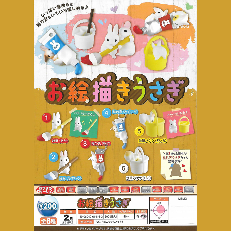 小手办挂件画画的兔兔扭蛋正版