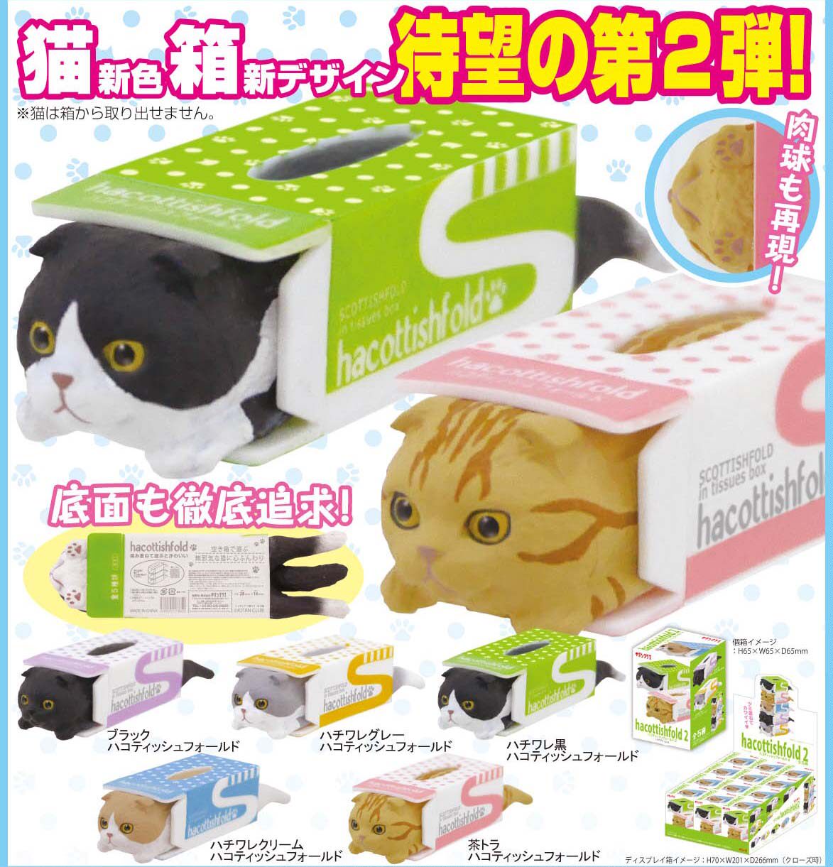 茶猫屋动漫周边奇谭CLUB箱子里的猫猫第2弹盒蛋小手办全5种现货