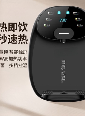 即热式管线机家用壁挂式厚膜直饮机2026新款餐边柜即热线管饮水机