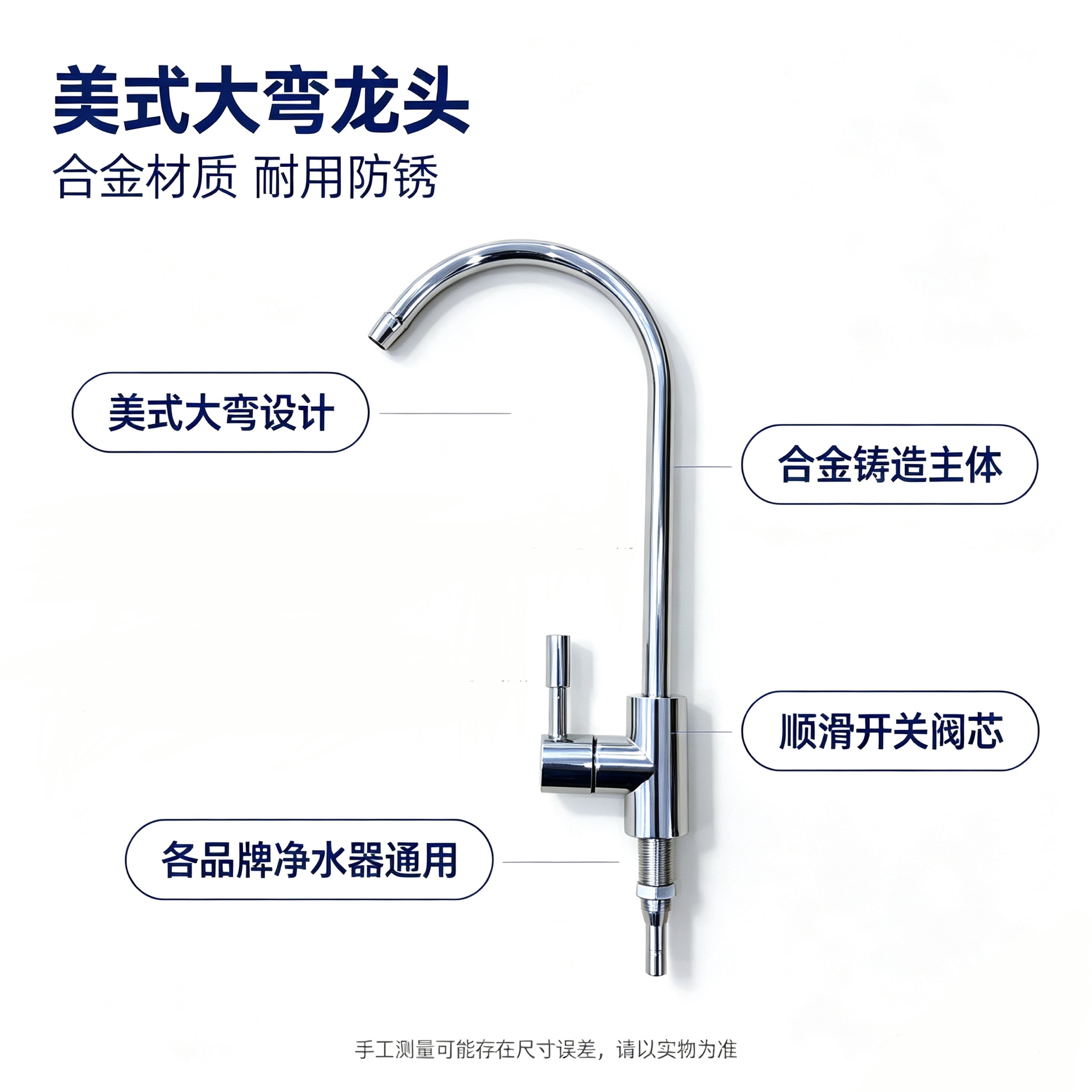 品牌净水器水龙头2分美式大弯单水龙头 净水机通用美的海尔飞利浦