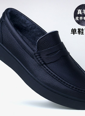 冬季羊毛棉鞋保暖加绒男鞋套脚商务休闲鞋羊皮皮鞋真皮防滑爸爸鞋