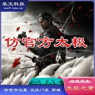 武功 千年单机游戏 绝版 一键服务端 新手村打珠子 仿官方太极之章