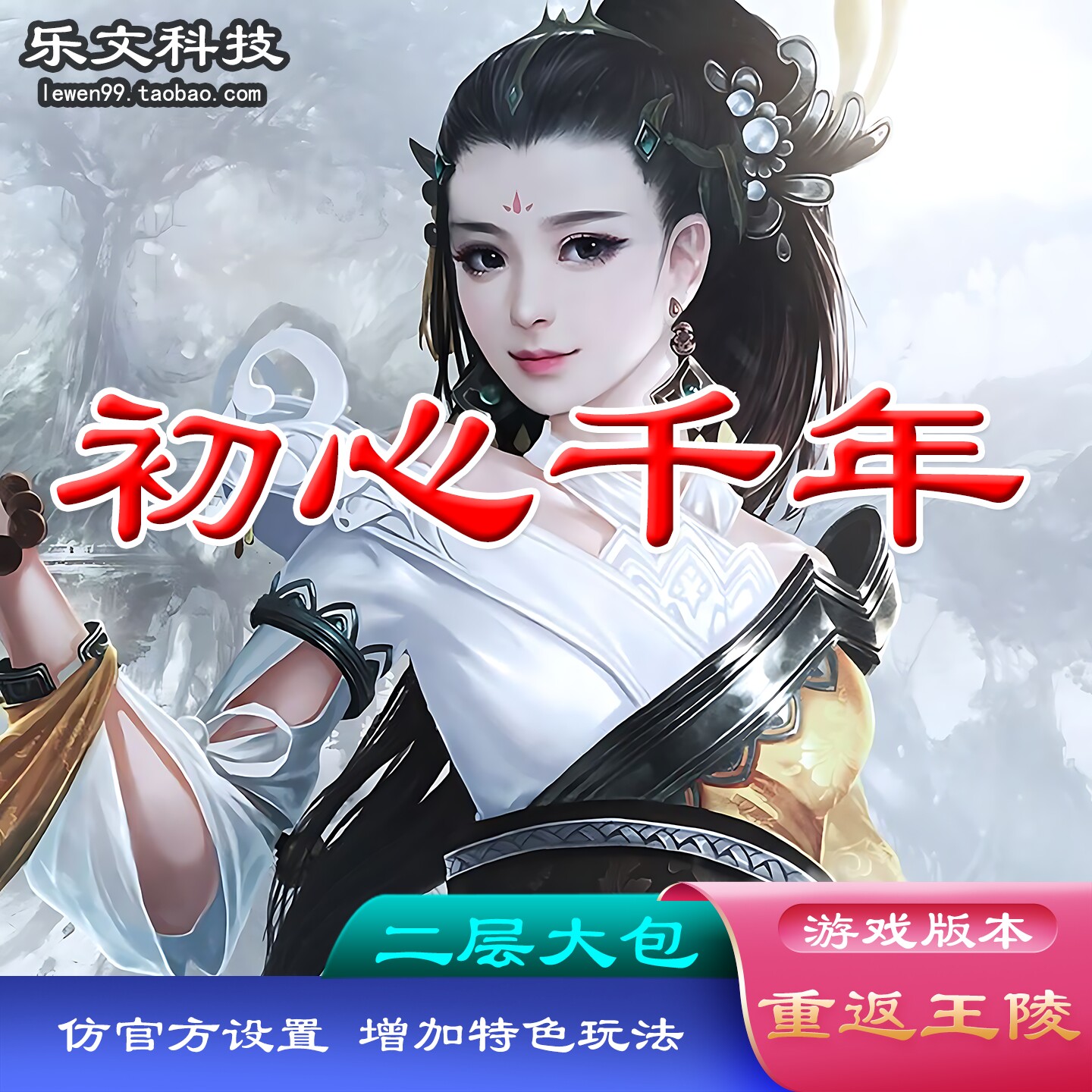 大包版武功靠打门派任务游戏商城