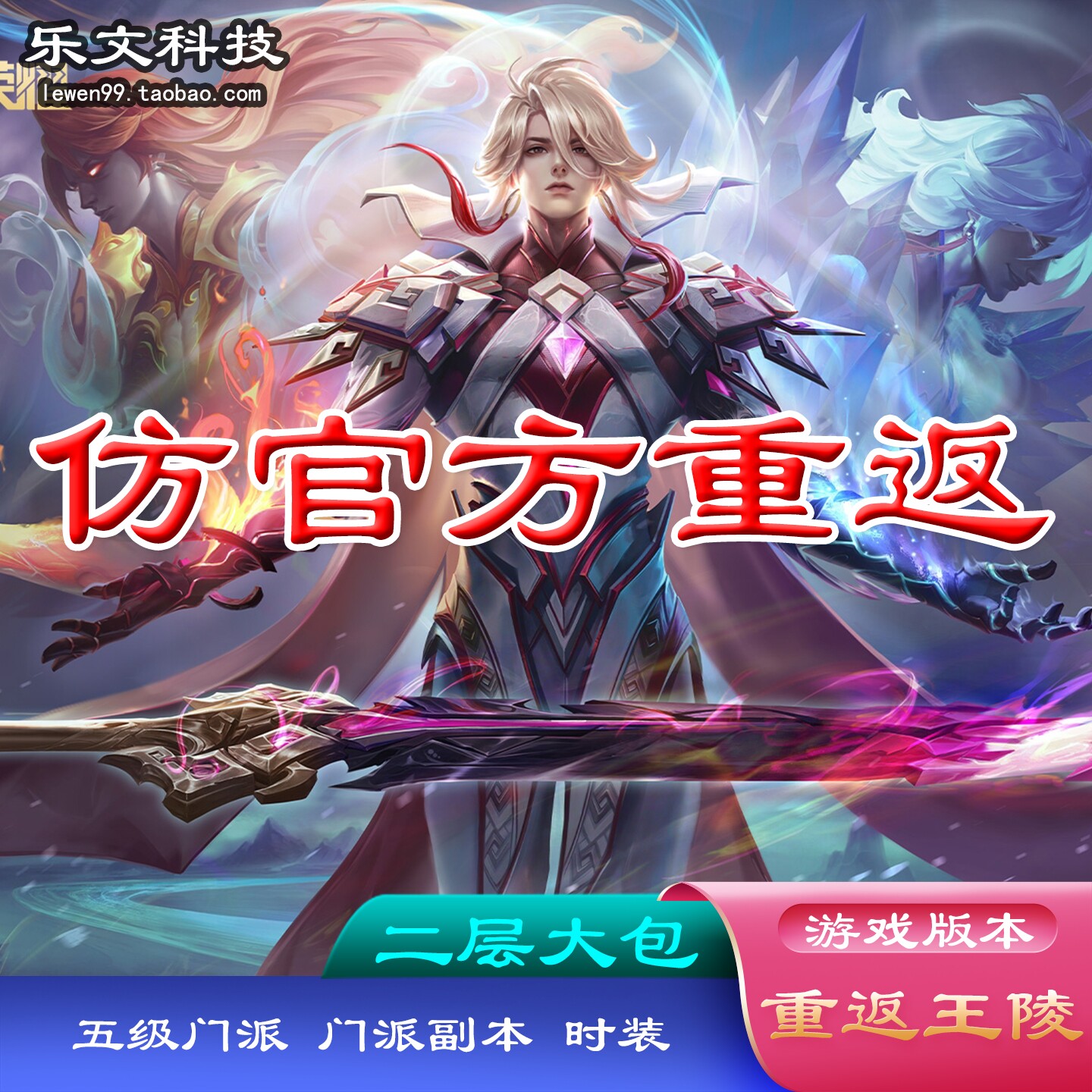 千年大背包武器发光经典二层版本