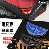 适用于本田ADV160前面板装 配件 ADV150改装 饰盖板 前脸铝合金贴纸