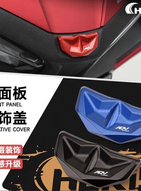 适用于本田ADV160前面板装饰盖板 前脸铝合金贴纸 ADV150改装配件
