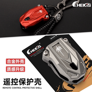 G改装 适用升仕150D 遥控保护钥匙壳703F配件 M感应器护罩368E