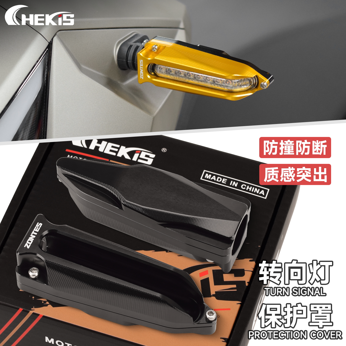 CHEKIS适用升仕368G改装前后转向灯保护罩 前后转弯灯保护盖 防撞