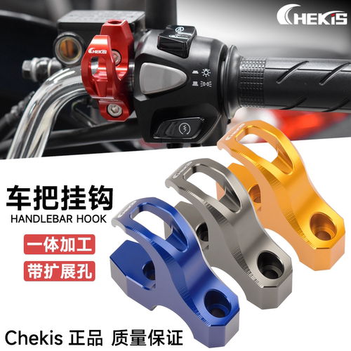 适用三阳巡弋150X JETX125 GPX150改装刹车上泵挂钩 车把行李挂勾