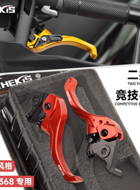 CHEKIS适用24-26款升仕368G短款手柄 368E/D/M/K改装刹车牛角拉杆